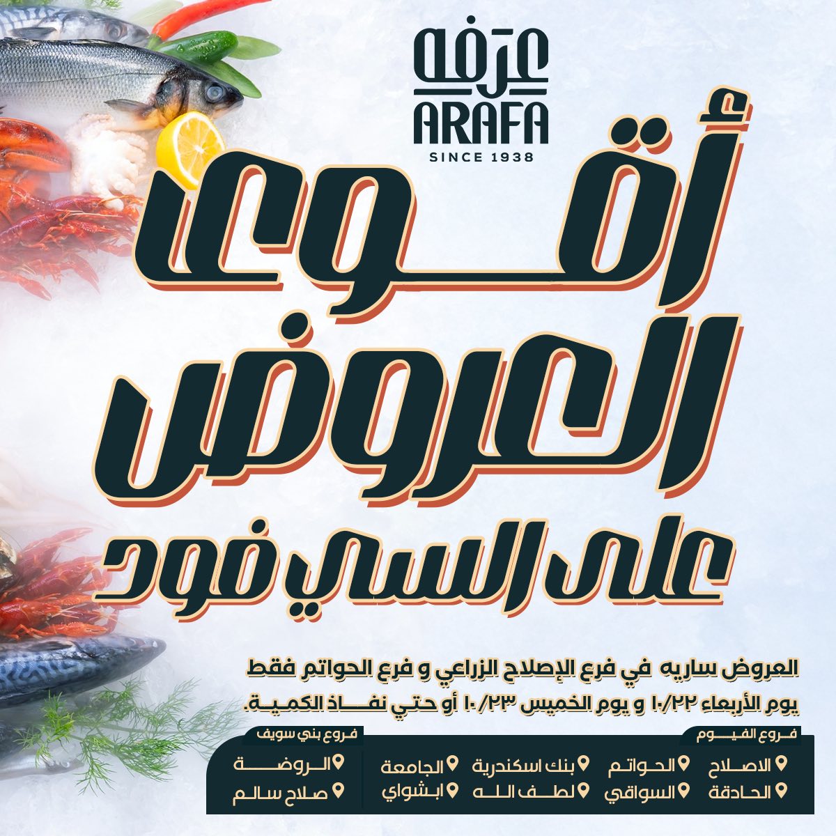 arafa-market offers from 21oct to 1oct 2025 عروض عرفة ماركت من 21 أكتوبر حتى 1 أكتوبر 2025 صفحة رقم 1